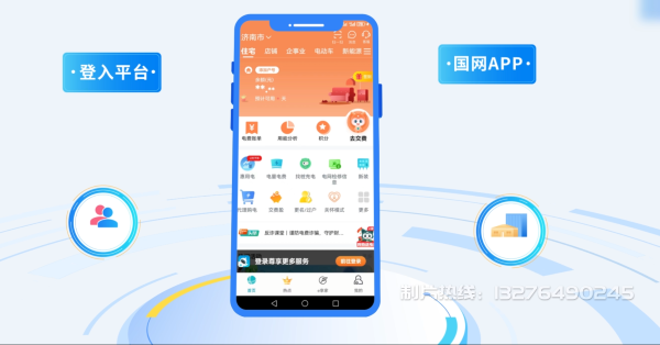 吕梁电力供需平台MG动画制作_电力系统可视化动画设计_智慧电网数字化宣传动画_电网科普动画_